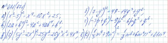 Ответ к задаче № 811 (871) - Рабочая тетрадь Макарычев Ю.Н., Миндюк Н.Г., Нешков К.И., гдз по алгебре 7 класс